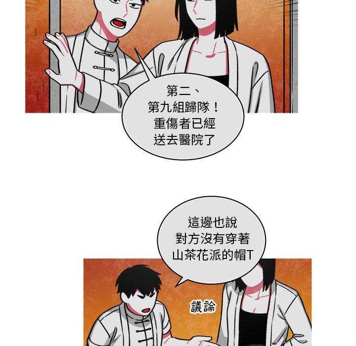 《恰欧兹的美食人生》漫画最新章节第80话 80免费下拉式在线观看章节第【30】张图片