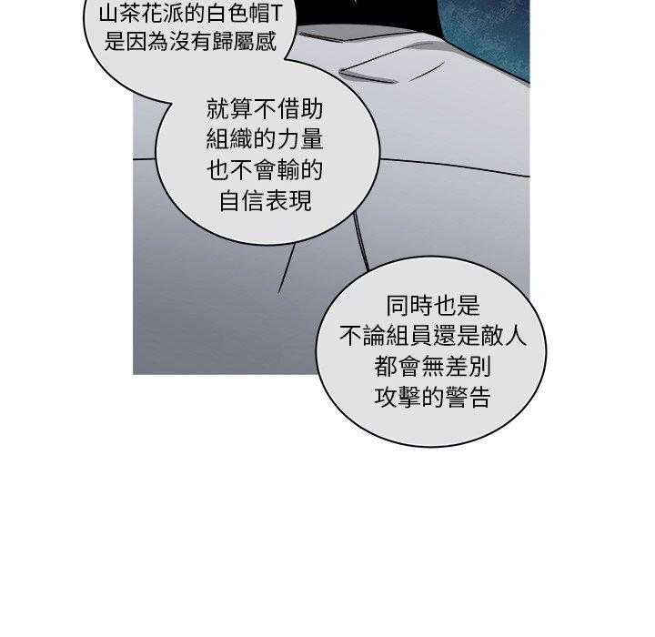 《恰欧兹的美食人生》漫画最新章节第80话 80免费下拉式在线观看章节第【5】张图片