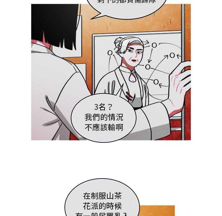 《恰欧兹的美食人生》漫画最新章节第80话 80免费下拉式在线观看章节第【32】张图片