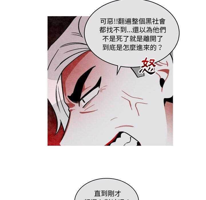 《恰欧兹的美食人生》漫画最新章节第80话 80免费下拉式在线观看章节第【23】张图片