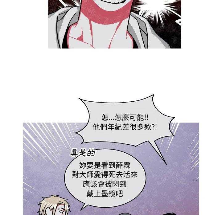 《恰欧兹的美食人生》漫画最新章节第82话 82免费下拉式在线观看章节第【23】张图片