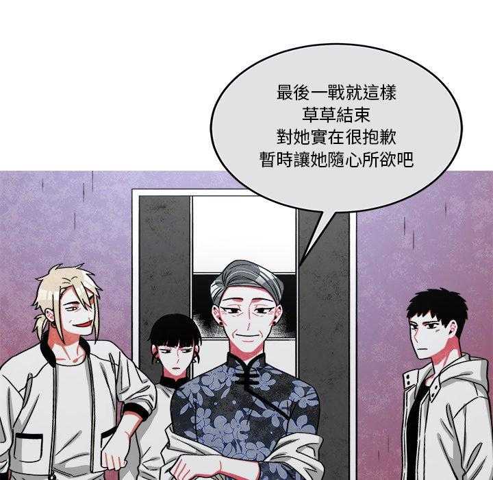 《恰欧兹的美食人生》漫画最新章节第82话 82免费下拉式在线观看章节第【30】张图片