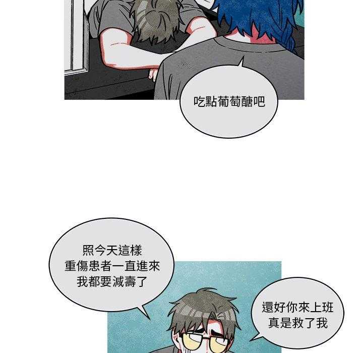 《恰欧兹的美食人生》漫画最新章节第82话 82免费下拉式在线观看章节第【8】张图片