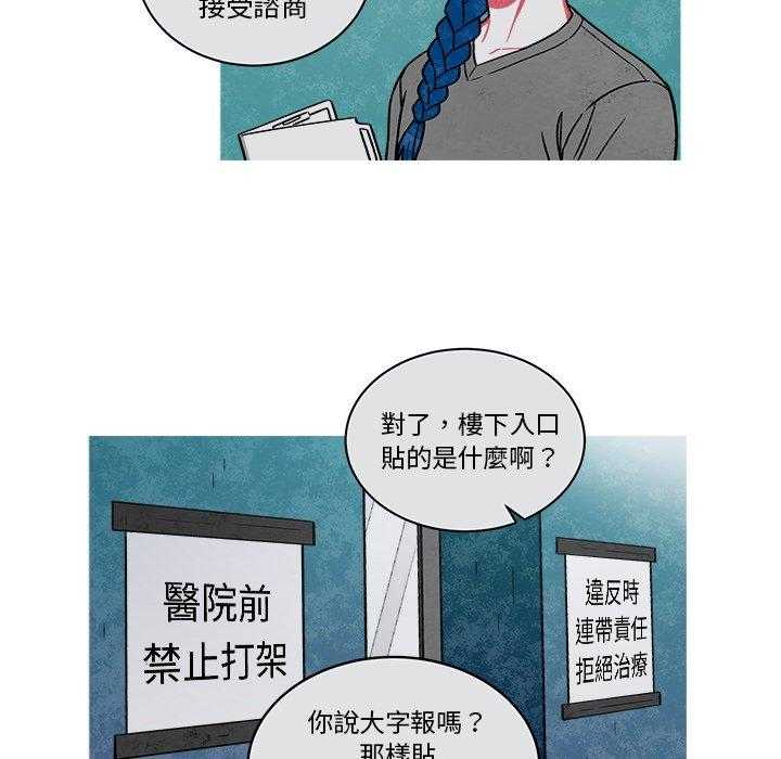 《恰欧兹的美食人生》漫画最新章节第82话 82免费下拉式在线观看章节第【6】张图片