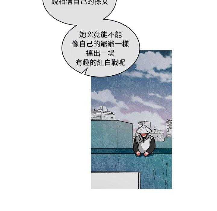 《恰欧兹的美食人生》漫画最新章节第82话 82免费下拉式在线观看章节第【15】张图片