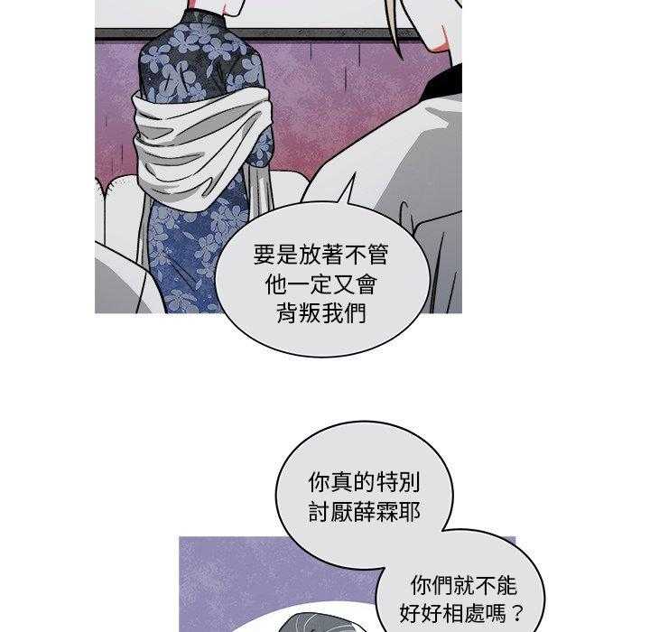 《恰欧兹的美食人生》漫画最新章节第82话 82免费下拉式在线观看章节第【28】张图片