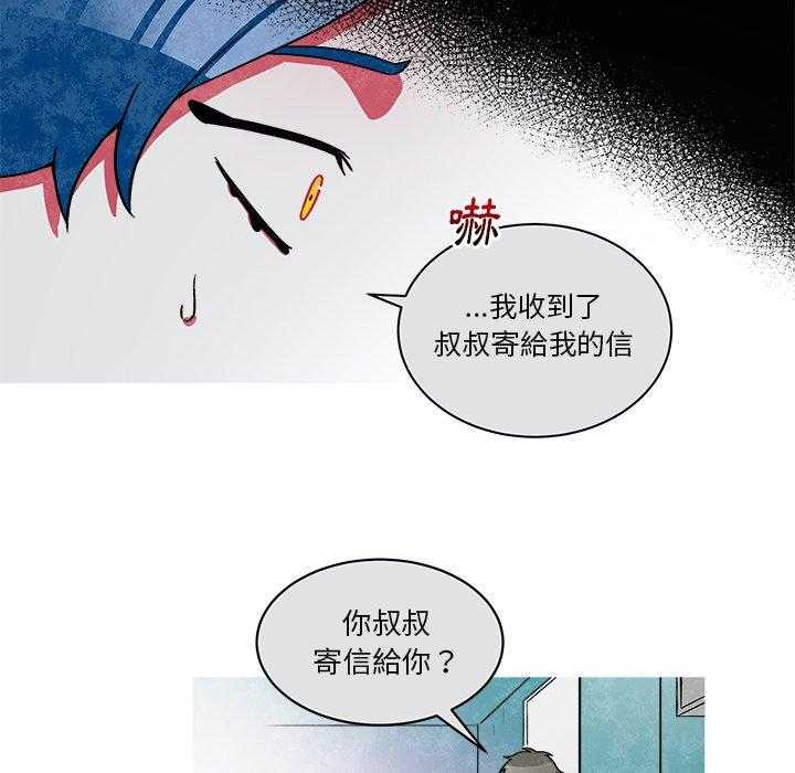 《恰欧兹的美食人生》漫画最新章节第83话 83免费下拉式在线观看章节第【11】张图片