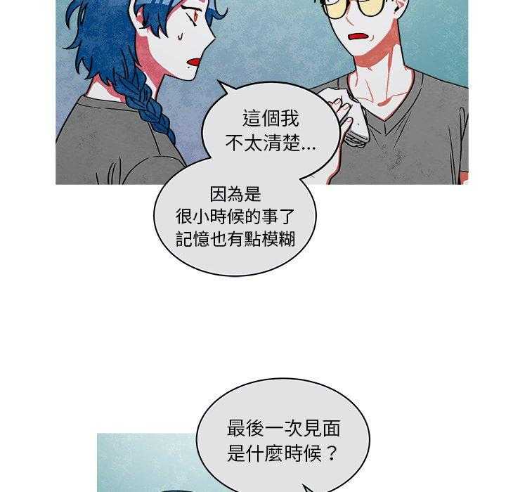 《恰欧兹的美食人生》漫画最新章节第83话 83免费下拉式在线观看章节第【15】张图片