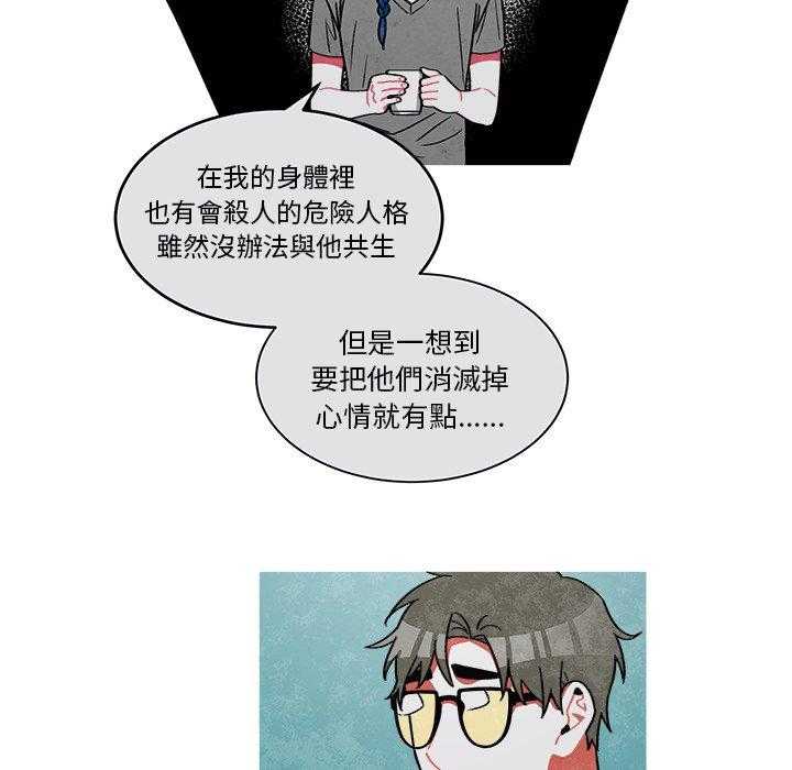 《恰欧兹的美食人生》漫画最新章节第83话 83免费下拉式在线观看章节第【21】张图片