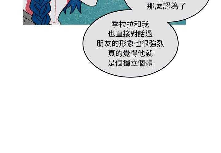 《恰欧兹的美食人生》漫画最新章节第83话 83免费下拉式在线观看章节第【23】张图片