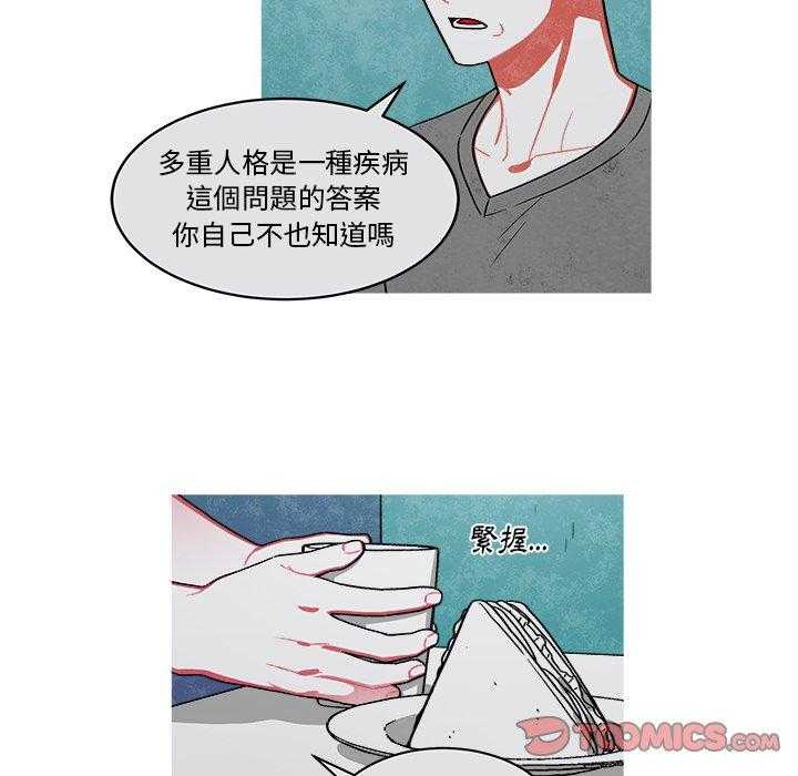 《恰欧兹的美食人生》漫画最新章节第83话 83免费下拉式在线观看章节第【20】张图片