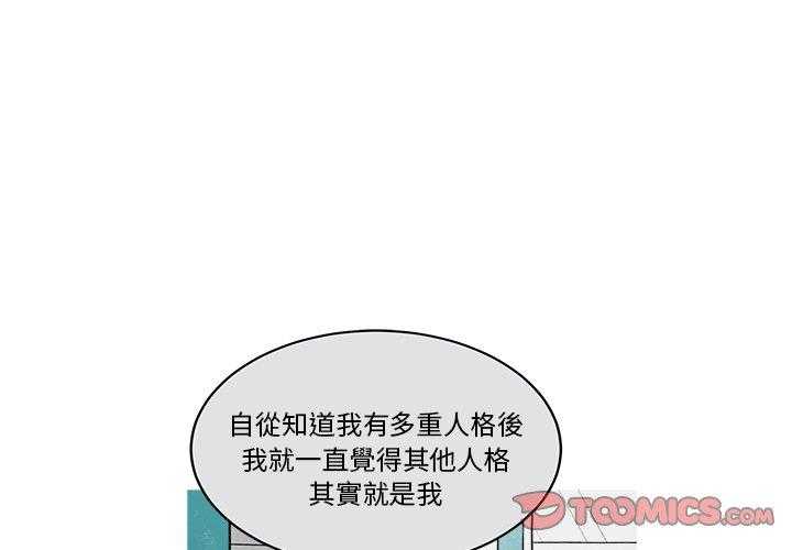 《恰欧兹的美食人生》漫画最新章节第83话 83免费下拉式在线观看章节第【26】张图片