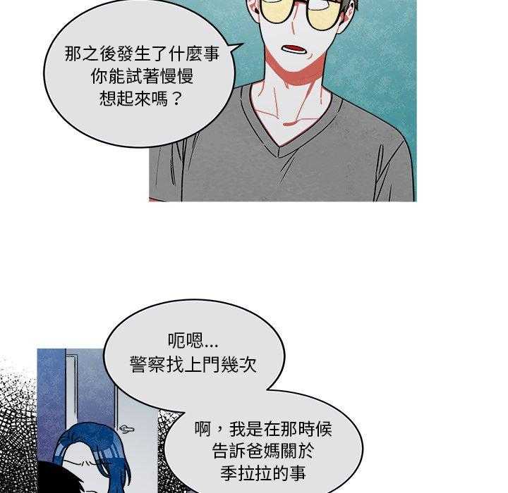 《恰欧兹的美食人生》漫画最新章节第83话 83免费下拉式在线观看章节第【13】张图片