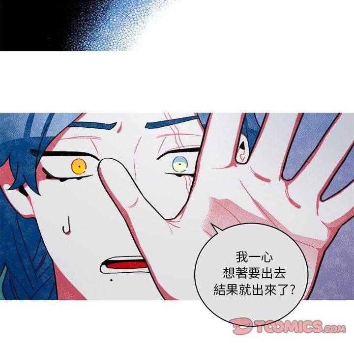 《恰欧兹的美食人生》漫画最新章节第85话 85免费下拉式在线观看章节第【2】张图片