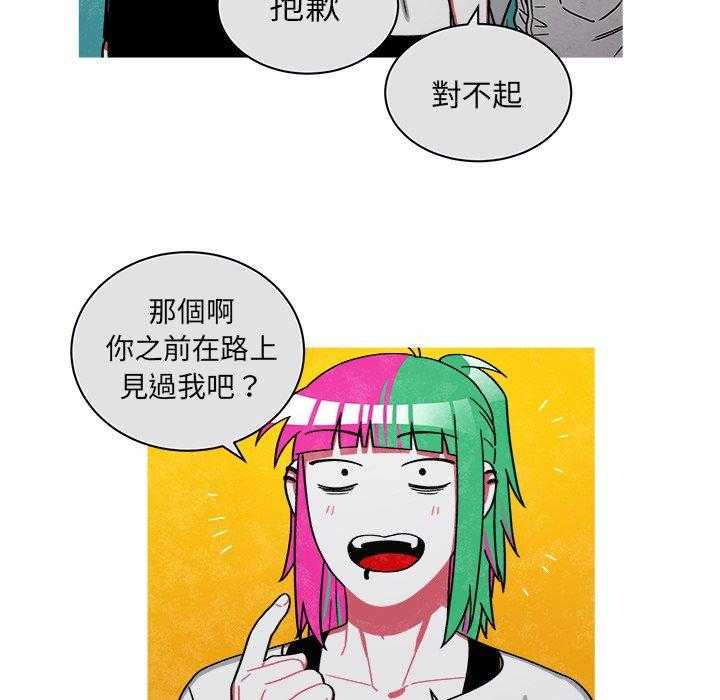 《恰欧兹的美食人生》漫画最新章节第86话 86免费下拉式在线观看章节第【26】张图片