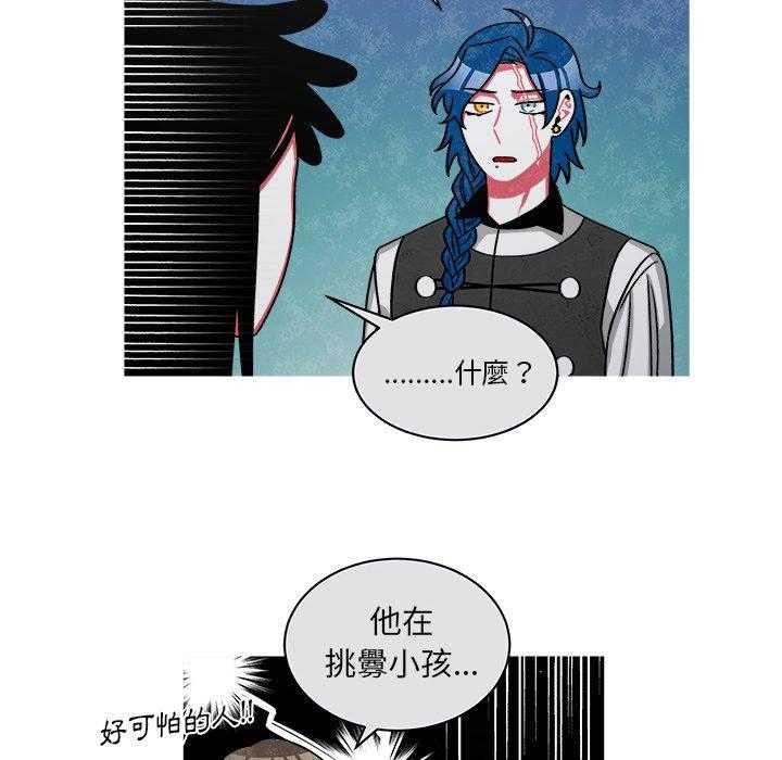 《恰欧兹的美食人生》漫画最新章节第86话 86免费下拉式在线观看章节第【16】张图片