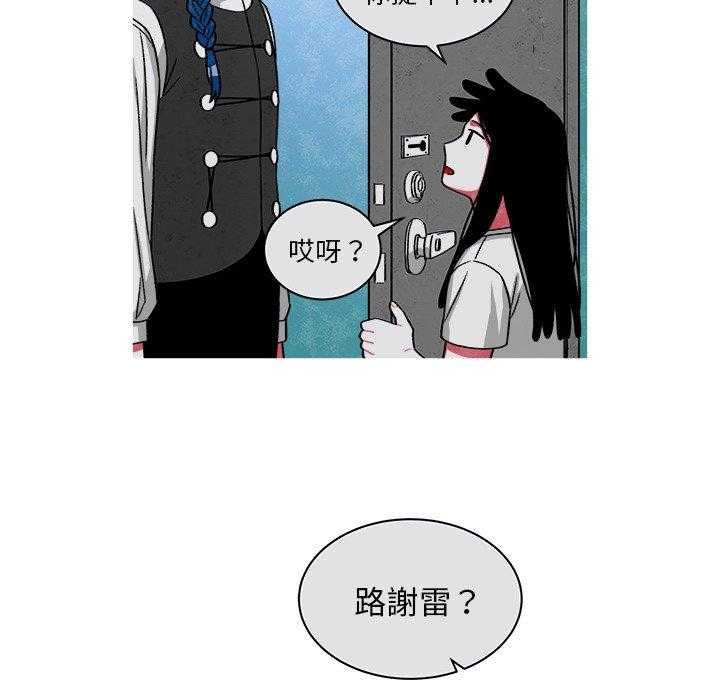 《恰欧兹的美食人生》漫画最新章节第86话 86免费下拉式在线观看章节第【31】张图片