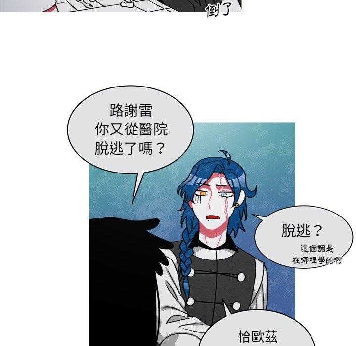 《恰欧兹的美食人生》漫画最新章节第86话 86免费下拉式在线观看章节第【21】张图片