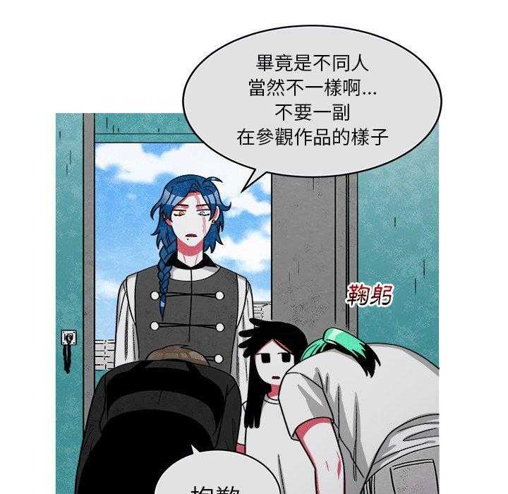 《恰欧兹的美食人生》漫画最新章节第86话 86免费下拉式在线观看章节第【27】张图片