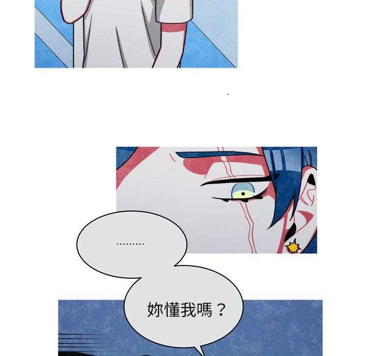 《恰欧兹的美食人生》漫画最新章节第86话 86免费下拉式在线观看章节第【17】张图片