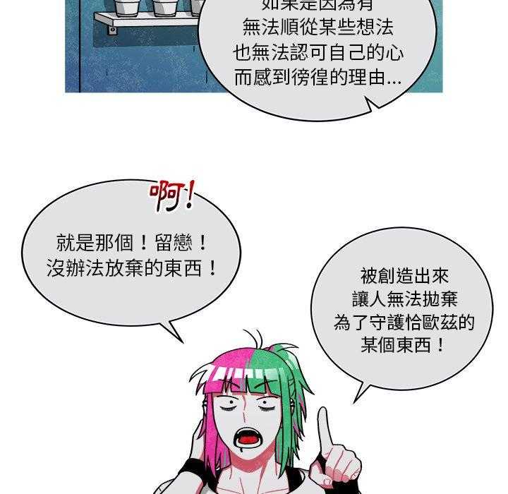 《恰欧兹的美食人生》漫画最新章节第88话 88免费下拉式在线观看章节第【14】张图片