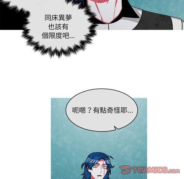 《恰欧兹的美食人生》漫画最新章节第88话 88免费下拉式在线观看章节第【18】张图片