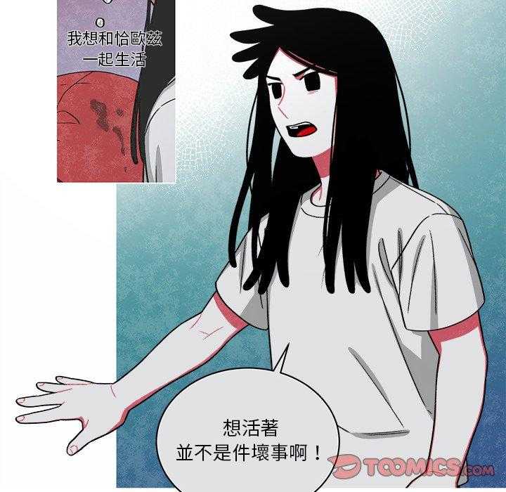 《恰欧兹的美食人生》漫画最新章节第88话 88免费下拉式在线观看章节第【24】张图片