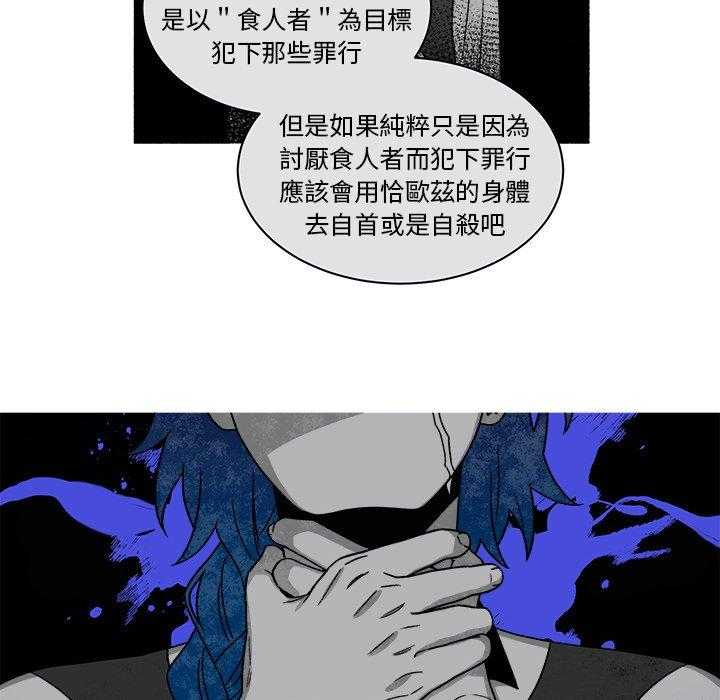 《恰欧兹的美食人生》漫画最新章节第88话 88免费下拉式在线观看章节第【2】张图片