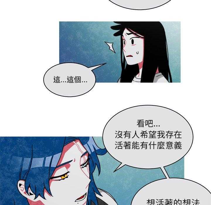 《恰欧兹的美食人生》漫画最新章节第88话 88免费下拉式在线观看章节第【22】张图片