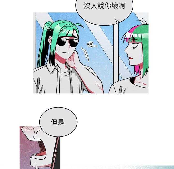 《恰欧兹的美食人生》漫画最新章节第88话 88免费下拉式在线观看章节第【25】张图片