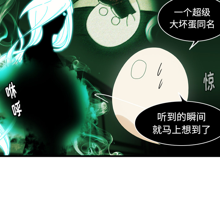 《NOVA》漫画最新章节第9话 9免费下拉式在线观看章节第【6】张图片