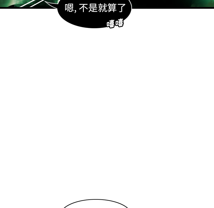 《NOVA》漫画最新章节第13话 13免费下拉式在线观看章节第【72】张图片