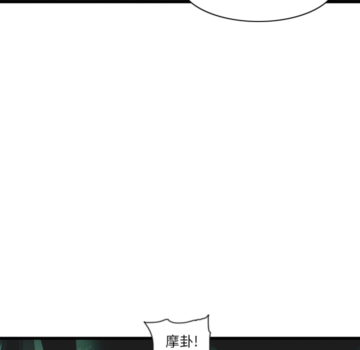 《NOVA》漫画最新章节第14话 14免费下拉式在线观看章节第【15】张图片