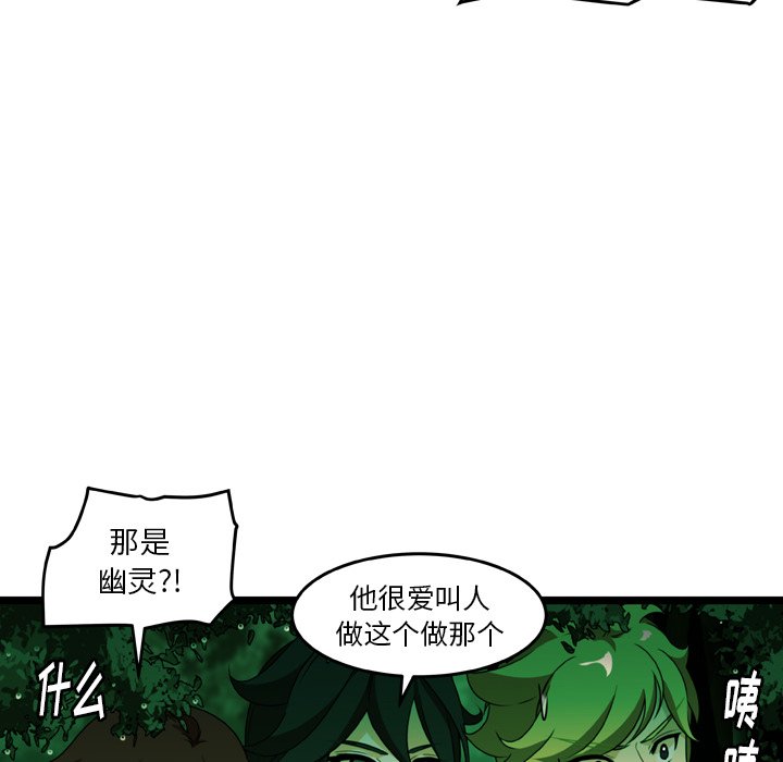 《NOVA》漫画最新章节第18话 18免费下拉式在线观看章节第【33】张图片