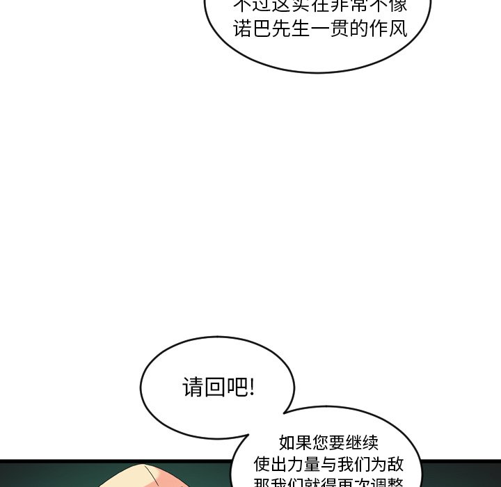 《NOVA》漫画最新章节第24话 24免费下拉式在线观看章节第【23】张图片