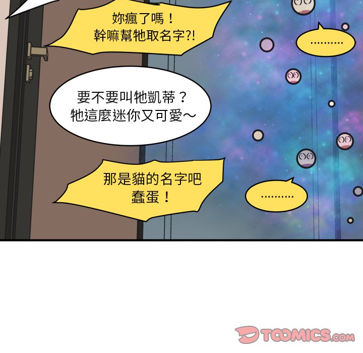 《NOVA》漫画最新章节第36话 36免费下拉式在线观看章节第【51】张图片