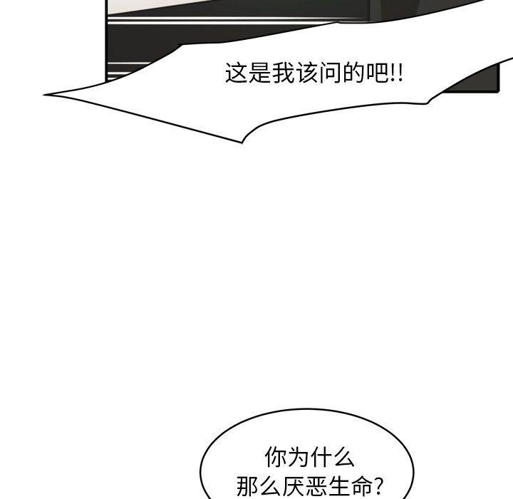 《NOVA》漫画最新章节第36话 36免费下拉式在线观看章节第【16】张图片