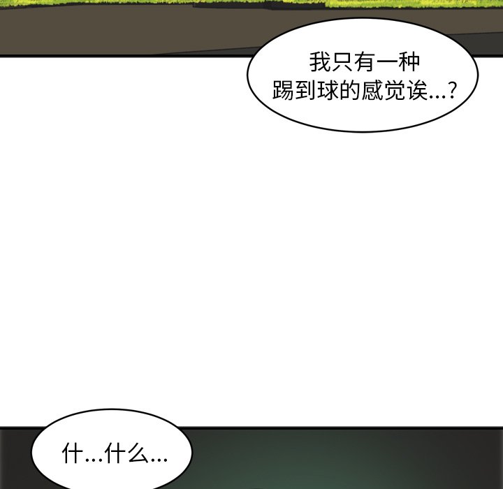 《NOVA》漫画最新章节第37话 37免费下拉式在线观看章节第【43】张图片