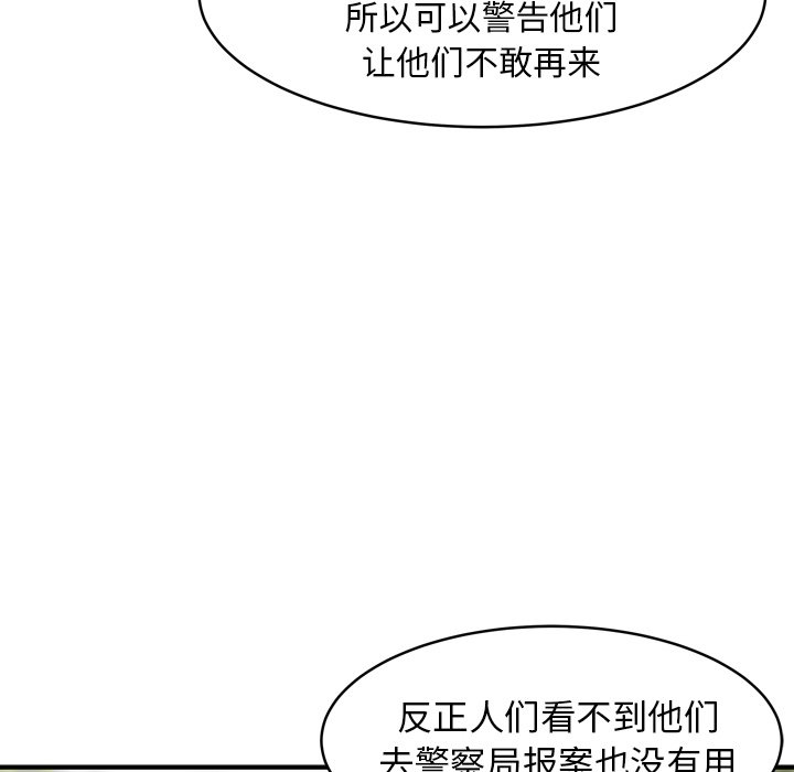 《NOVA》漫画最新章节第37话 37免费下拉式在线观看章节第【24】张图片