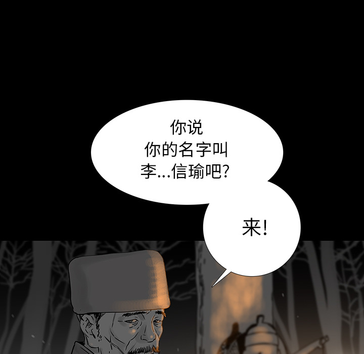 《破邪》漫画最新章节第1话 1免费下拉式在线观看章节第【95】张图片