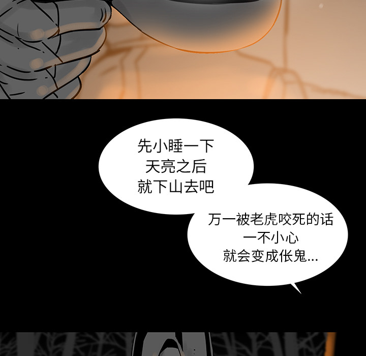 《破邪》漫画最新章节第1话 1免费下拉式在线观看章节第【93】张图片