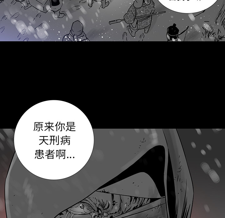 《破邪》漫画最新章节第1话 1免费下拉式在线观看章节第【102】张图片