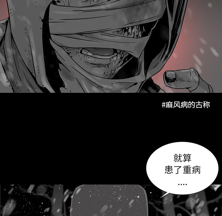 《破邪》漫画最新章节第1话 1免费下拉式在线观看章节第【101】张图片