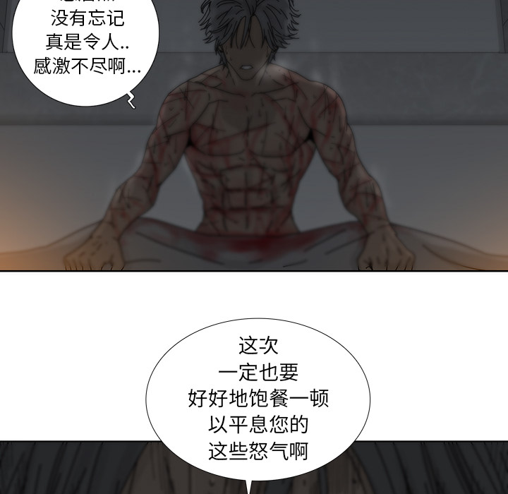 《破邪》漫画最新章节第1话 1免费下拉式在线观看章节第【3】张图片