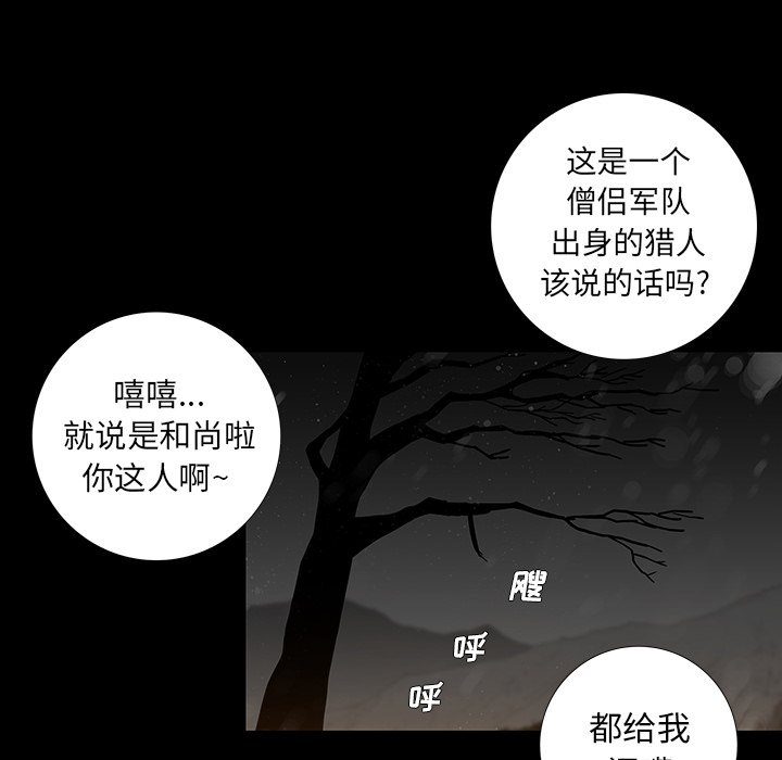 《破邪》漫画最新章节第1话 1免费下拉式在线观看章节第【99】张图片