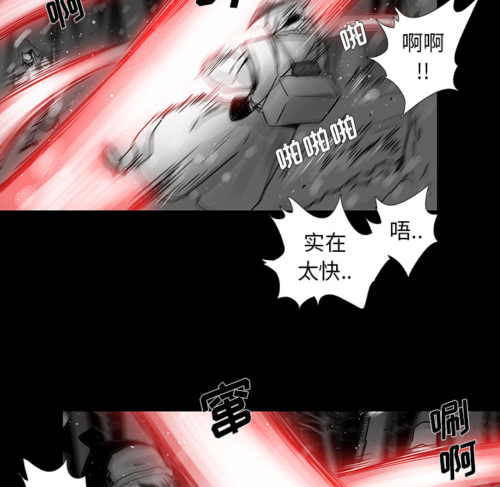 《破邪》漫画最新章节第1话 1免费下拉式在线观看章节第【84】张图片