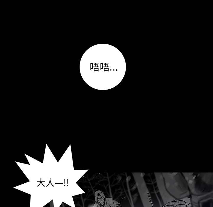 《破邪》漫画最新章节第1话 1免费下拉式在线观看章节第【56】张图片