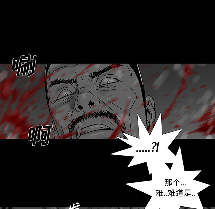 《破邪》漫画最新章节第1话 1免费下拉式在线观看章节第【73】张图片