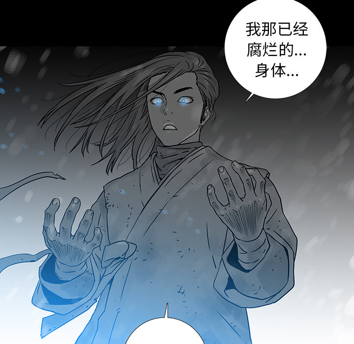 《破邪》漫画最新章节第1话 1免费下拉式在线观看章节第【29】张图片