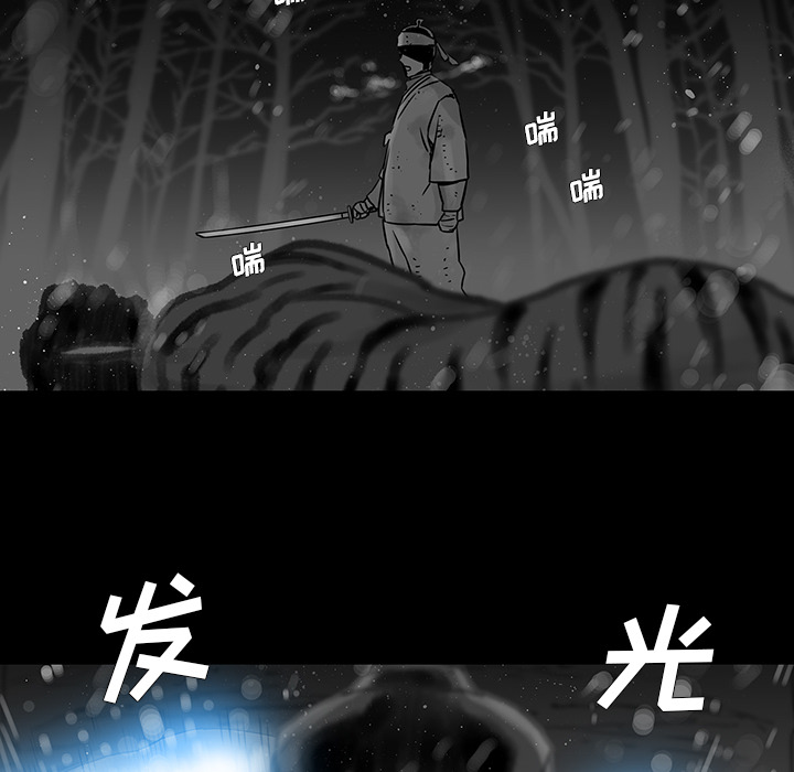 《破邪》漫画最新章节第1话 1免费下拉式在线观看章节第【41】张图片